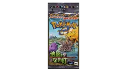 The Town on No Map Booster