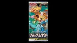 Remix Bout Booster