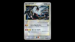 Rayquaza Gold Star (PCG2 067)