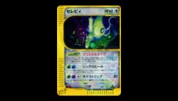 Mysterious Mountains Celebi (EC5 091)