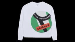 World Cup Saransk Sweatshirt (SS18) - White
