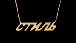 CTNMB Necklace - Gold