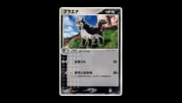 Mightyena (advB 012)