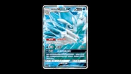Alolan Sandslash GX (CSM2aC 010)