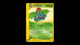 Ivysaur (T-P 010)