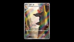 Charmeleon (sv2a 169)