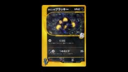 Karen's Umbreon (VS 091)