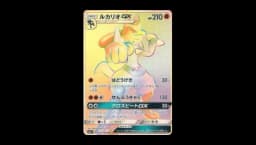 Lucario GX (sm5+ 059)