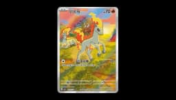 Ponyta (CBB4C 01)