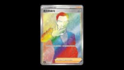 Boss's Orders - Giovanni (CS1aC 210)