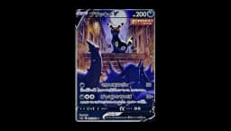 Umbreon V (s6a 085)
