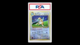 1998 Pokemon Japanese Promo Game Boy 149 Dragonite-Holo PSA10