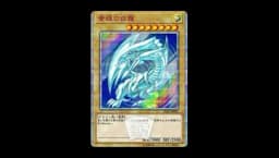 Blue-Eyes White Dragon (V.2 - Special)
