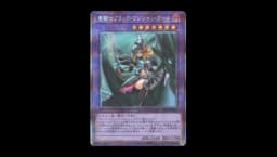 Dark Magician Girl the Dragon Knight (V.4 - Starlight Rare)