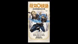Spiritforged Booster - Chinese Slim
