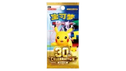 30th Celebration Simplified Chinese Booster